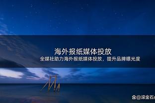 勇士VS掘金裁判报告：共一次漏判对勇士不利 漏吹戈登犯规